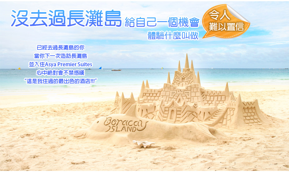 行程特色圖片