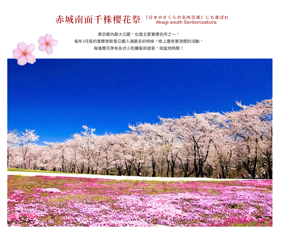 行程特色圖片