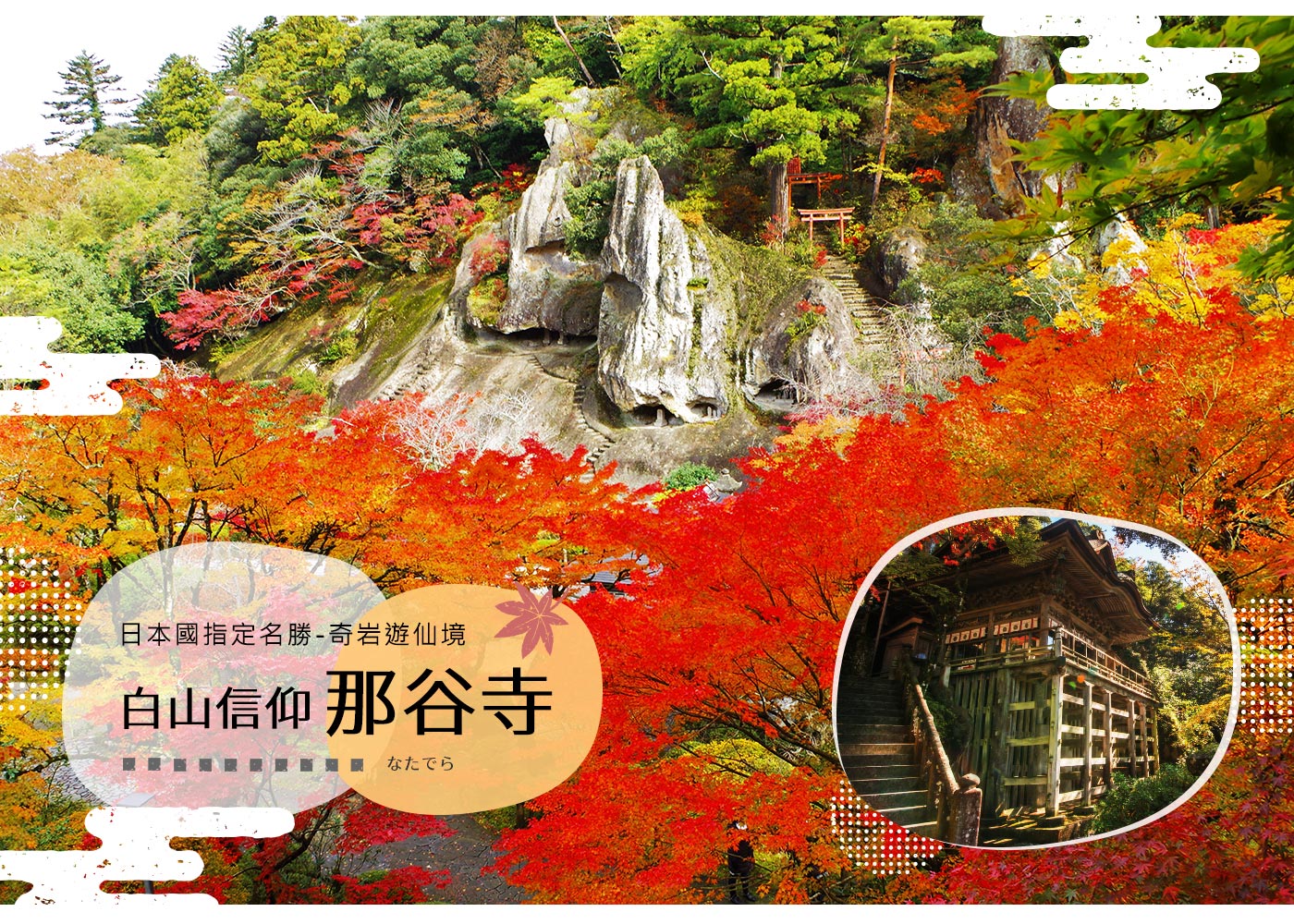 行程特色圖片